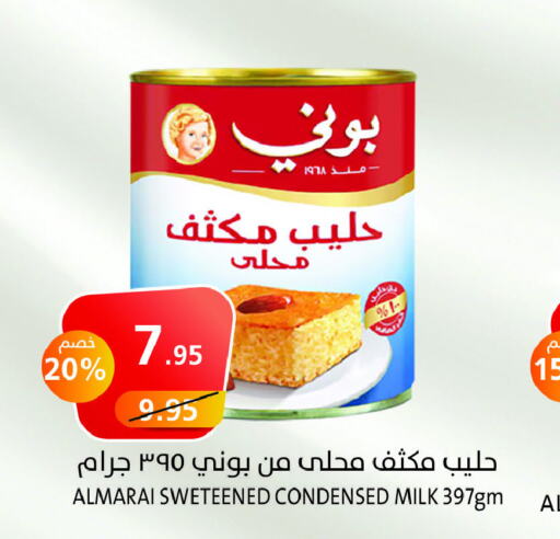 BONNY Condensed Milk  in Khair beladi market in KSA, Saudi Arabia, Saudi - Yanbu