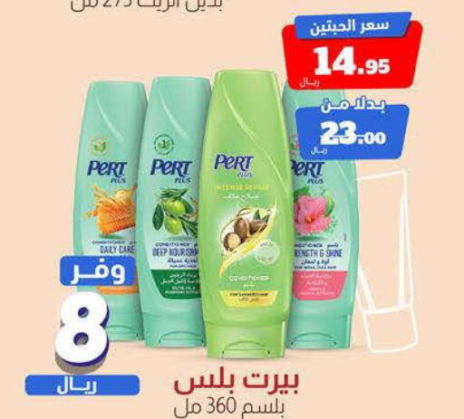 Pert Plus   in صيدلية المتحدة in مملكة العربية السعودية, السعودية, سعودية - الرس