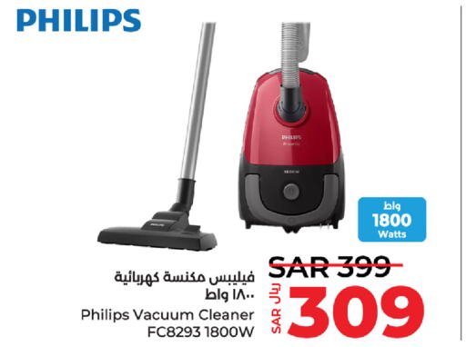 PHILIPS مكنسة كهربائية  in لولو هايبرماركت in مملكة العربية السعودية, السعودية, سعودية - الجبيل‎