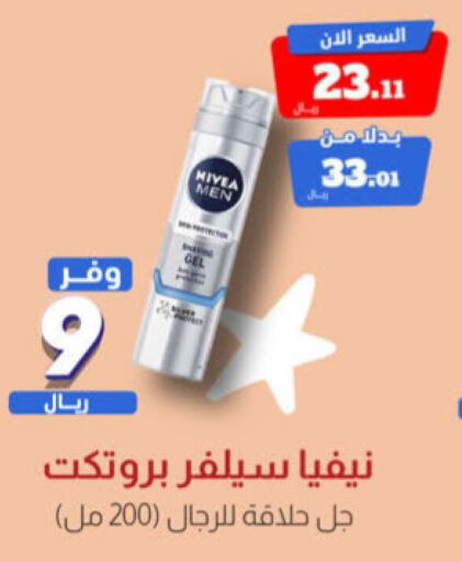 Nivea   in United Pharmacies in KSA, Saudi Arabia, Saudi - Al Qunfudhah