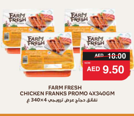 FARM FRESH نقانق الدجاج  in سبار هايبرماركت in الإمارات العربية المتحدة , الامارات - دبي