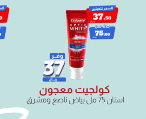 COLGATE Toothpaste  in United Pharmacies in KSA, Saudi Arabia, Saudi - Qatif