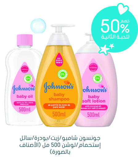 JOHNSONS   in  النهدي in مملكة العربية السعودية, السعودية, سعودية - الخفجي