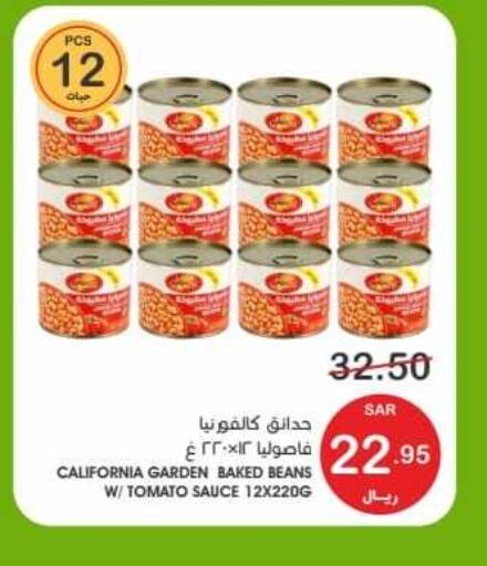 CALIFORNIA Baked Beans  in Mazaya in KSA, Saudi Arabia, Saudi - Qatif