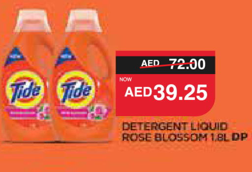 TIDE Detergent  in SPAR Hyper Market  in UAE - Al Ain