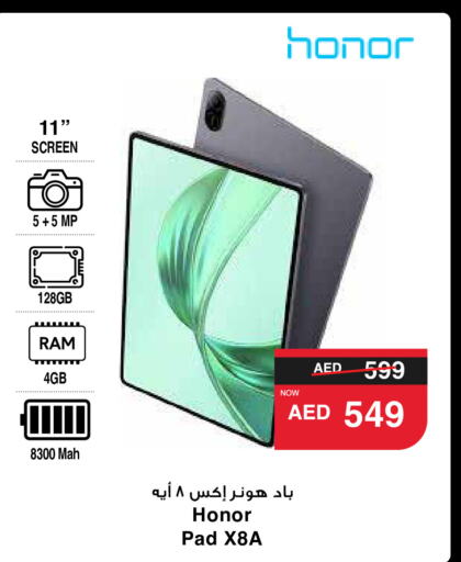 HONOR   in SPAR Hyper Market  in UAE - Al Ain