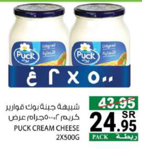 PUCK جبنة كريمية  in House Care in KSA, Saudi Arabia, Saudi - Mecca