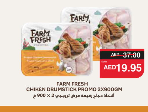 FARM FRESH أفخاذ دجاج  in سبار هايبرماركت in الإمارات العربية المتحدة , الامارات - دبي