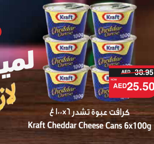 KRAFT جبنة الشيدر  in سبار هايبرماركت in الإمارات العربية المتحدة , الامارات - دبي