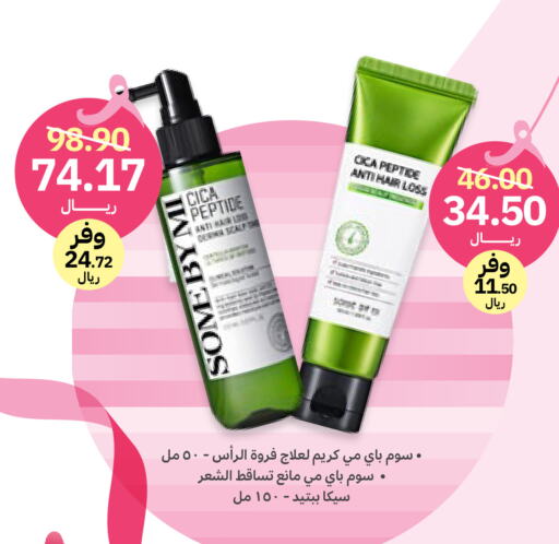  Hair Cream  in Innova Health Care in KSA, Saudi Arabia, Saudi - Al Qunfudhah