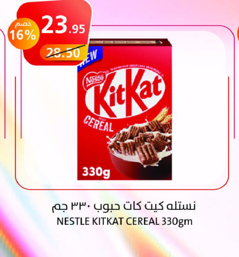 NESTLE حبوب الإفطار  in أسواق خير بلادي الاولى in مملكة العربية السعودية, السعودية, سعودية - ينبع