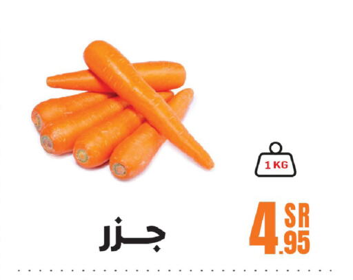  Carrot  in سنام سوبرماركت in مملكة العربية السعودية, السعودية, سعودية - مكة المكرمة