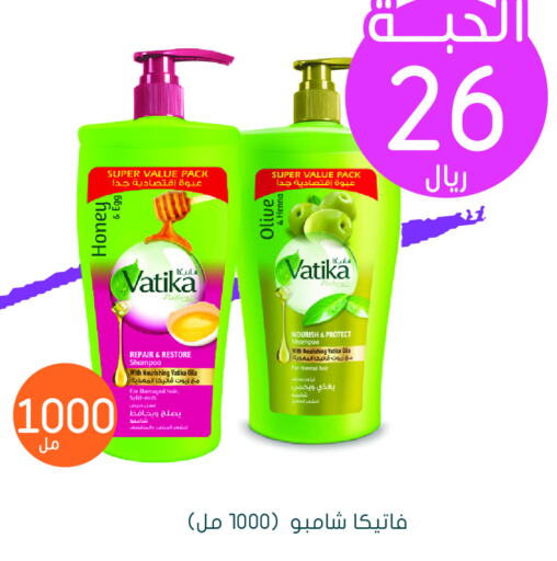 VATIKA Shampoo / Conditioner  in Nahdi in KSA, Saudi Arabia, Saudi - Buraidah