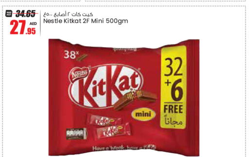 KITKAT   in جمعية القوات المسلحة التعاونية (أفكوب) in الإمارات العربية المتحدة , الامارات - أبو ظبي