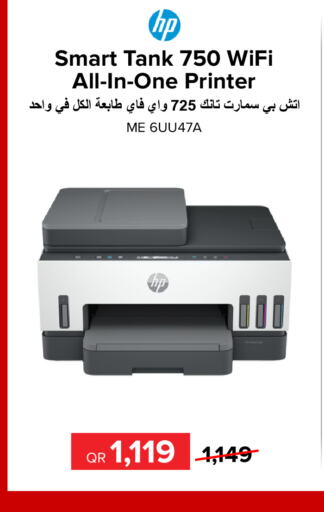 HP   in الأنيس للإلكترونيات in قطر - الضعاين