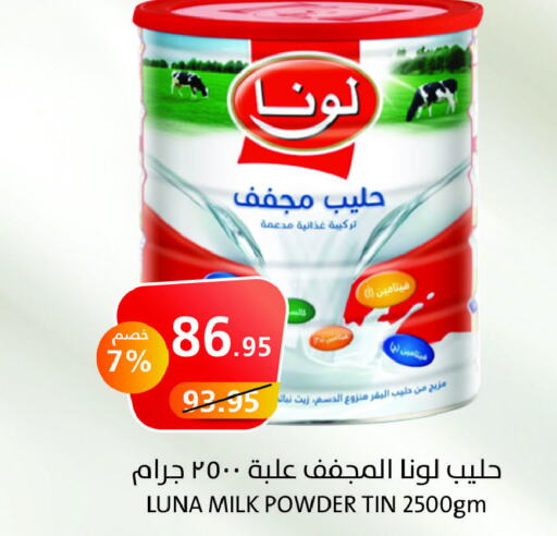 LUNA Milk Powder  in Khair beladi market in KSA, Saudi Arabia, Saudi - Yanbu