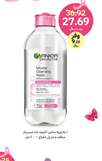 GARNIER   in Innova Health Care in KSA, Saudi Arabia, Saudi - Khamis Mushait