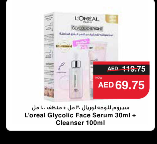 loreal غسول للوجه  in سبار هايبرماركت in الإمارات العربية المتحدة , الامارات - ٱلْعَيْن‎