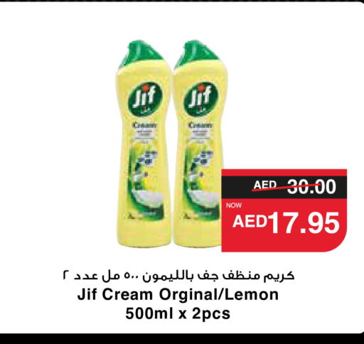 JIF   in سبار هايبرماركت in الإمارات العربية المتحدة , الامارات - الشارقة / عجمان