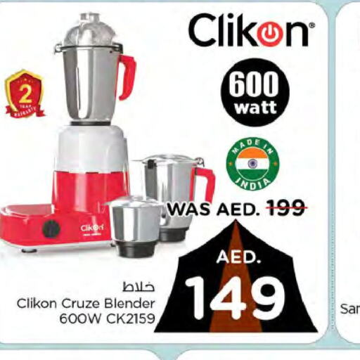 CLIKON Mixer / Grinder  in Nesto Hypermarket in UAE - Fujairah