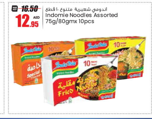 INDOMIE نودلز  in جمعية القوات المسلحة التعاونية (أفكوب) in الإمارات العربية المتحدة , الامارات - أبو ظبي