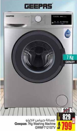 GEEPAS Washing Machine  in Ansar Mall in UAE - Sharjah / Ajman