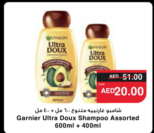 GARNIER شامبو / بلسم  in سبار هايبرماركت in الإمارات العربية المتحدة , الامارات - رَأْس ٱلْخَيْمَة