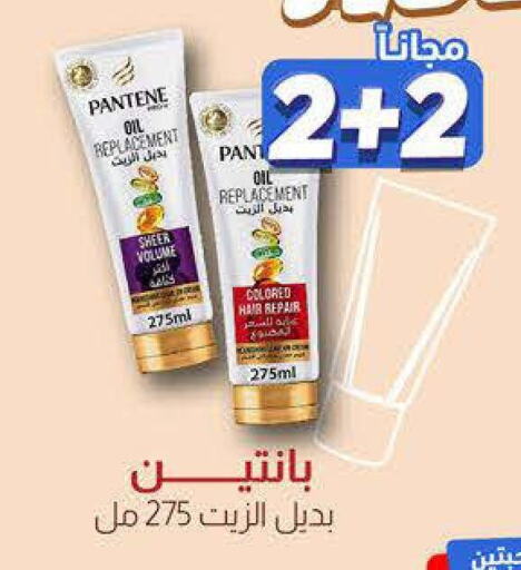 PANTENE Hair Oil  in United Pharmacies in KSA, Saudi Arabia, Saudi - Arar