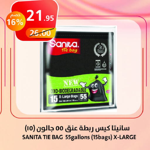 SANITA   in أسواق خير بلادي الاولى in مملكة العربية السعودية, السعودية, سعودية - ينبع