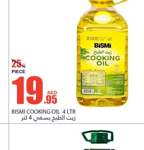  Cooking Oil  in Bismi Wholesale in UAE - Fujairah