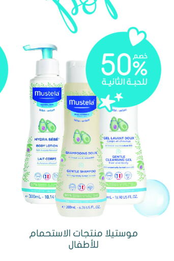 MUSTELA   in Nahdi in KSA, Saudi Arabia, Saudi - Hafar Al Batin