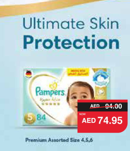 Pampers   in سبار هايبرماركت in الإمارات العربية المتحدة , الامارات - أبو ظبي