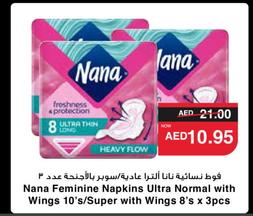 NANA   in سبار هايبرماركت in الإمارات العربية المتحدة , الامارات - دبي