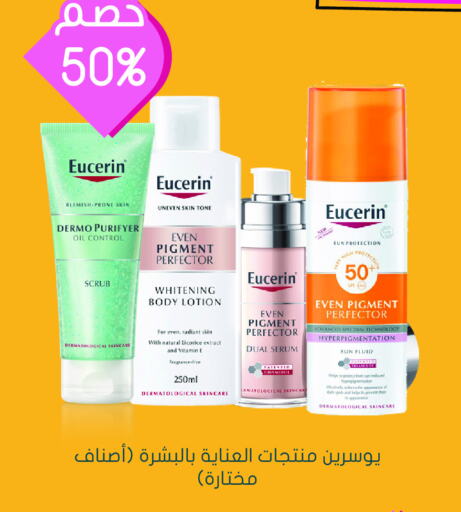 EUCERIN Body Lotion & Cream  in Nahdi in KSA, Saudi Arabia, Saudi - Riyadh