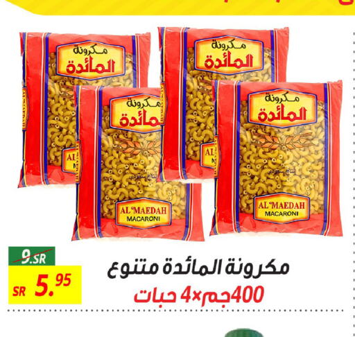  Macaroni  in Sanam Supermarket in KSA, Saudi Arabia, Saudi - Mecca