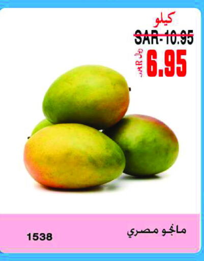 Mango Mangoes  in Supermarche in KSA, Saudi Arabia, Saudi - Mecca