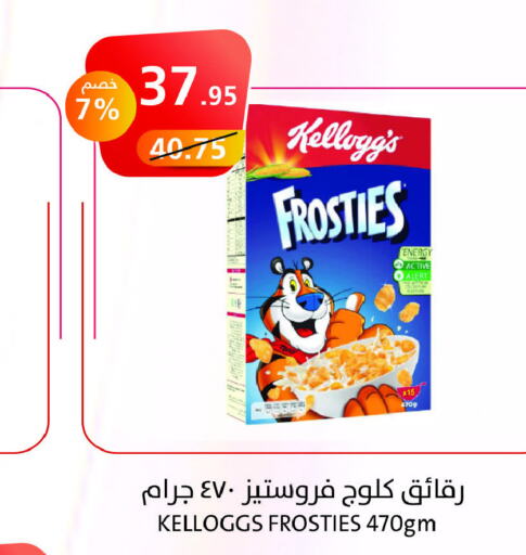 KELLOGGS رقائق الذرة  in أسواق خير بلادي الاولى in مملكة العربية السعودية, السعودية, سعودية - ينبع