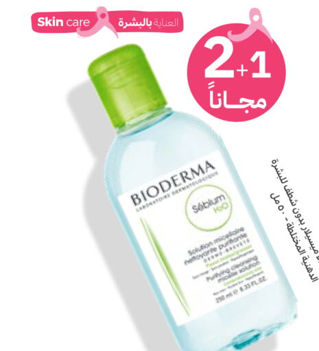 BIODERMA   in صيدليات انوفا in مملكة العربية السعودية, السعودية, سعودية - الباحة