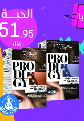 loreal Hair Oil  in Nahdi in KSA, Saudi Arabia, Saudi - Yanbu