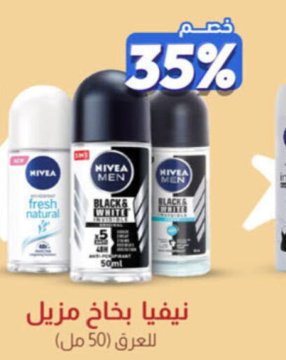 Nivea   in صيدلية المتحدة in مملكة العربية السعودية, السعودية, سعودية - نجران