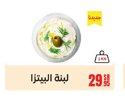  Labneh  in Sanam Supermarket in KSA, Saudi Arabia, Saudi - Mecca