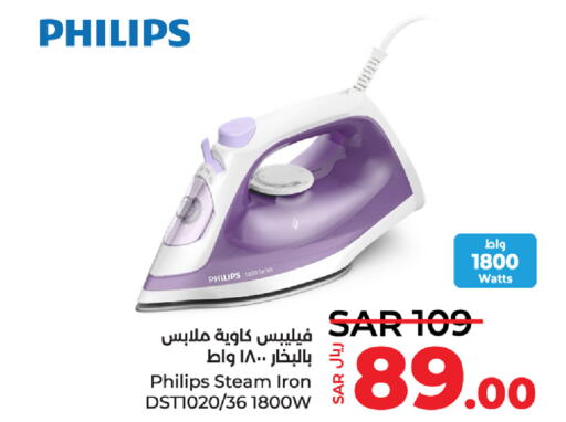 PHILIPS مكواة  in لولو هايبرماركت in مملكة العربية السعودية, السعودية, سعودية - حفر الباطن