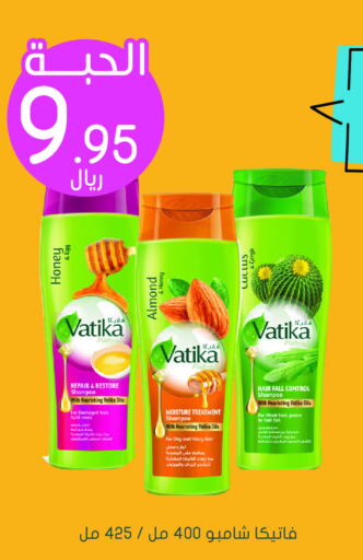 VATIKA Shampoo / Conditioner  in Nahdi in KSA, Saudi Arabia, Saudi - Ta'if