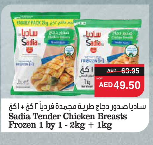 SADIA Chicken Breast  in SPAR Hyper Market  in UAE - Dubai