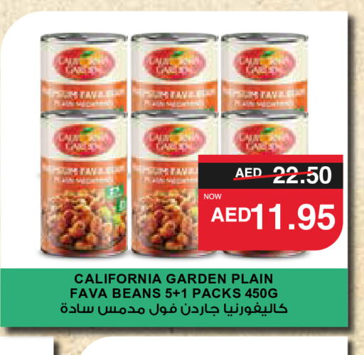 CALIFORNIA GARDEN Fava Beans  in سبار هايبرماركت in الإمارات العربية المتحدة , الامارات - دبي