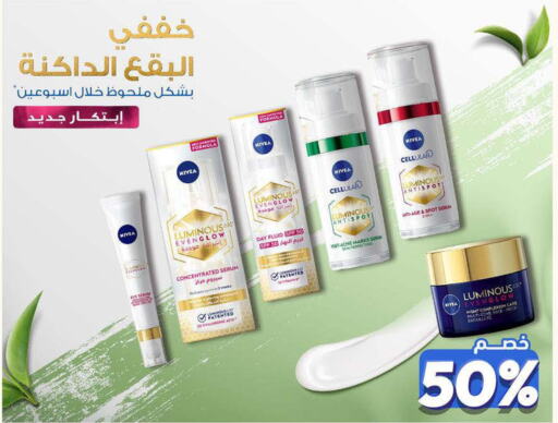 Nivea Face Cream  in United Pharmacies in KSA, Saudi Arabia, Saudi - Abha