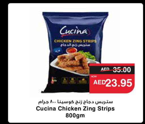 CUCINA شرائح الدجاج  in سبار هايبرماركت in الإمارات العربية المتحدة , الامارات - الشارقة / عجمان