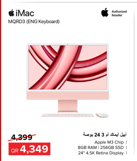 APPLE   in الأنيس للإلكترونيات in قطر - الضعاين