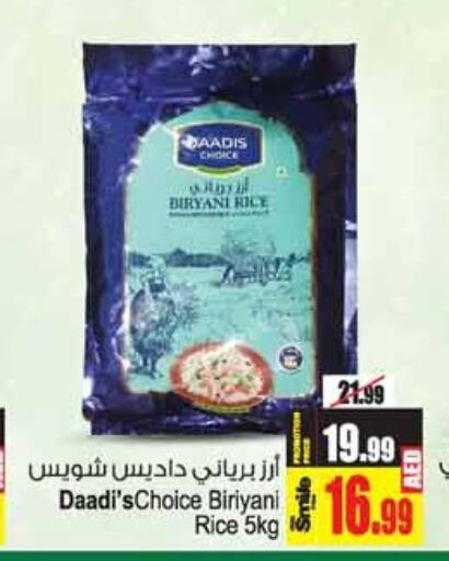  Basmati / Biryani Rice  in Ansar Mall in UAE - Sharjah / Ajman