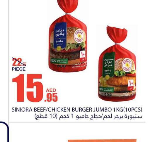  Chicken Burger  in Bismi Wholesale in UAE - Fujairah